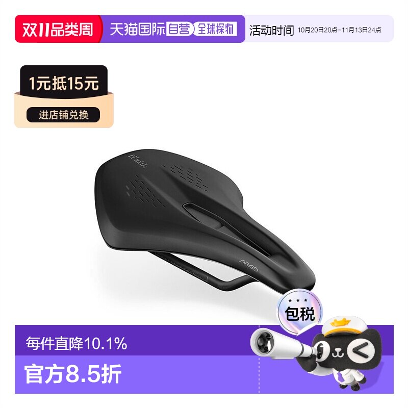 自营 意大利Fizik飞贼Terra Argo X1 碳轨座位单车坐垫自行车骑行
