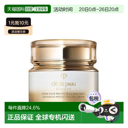 CPB 肌肤之钥 钻光日霜50ml正品