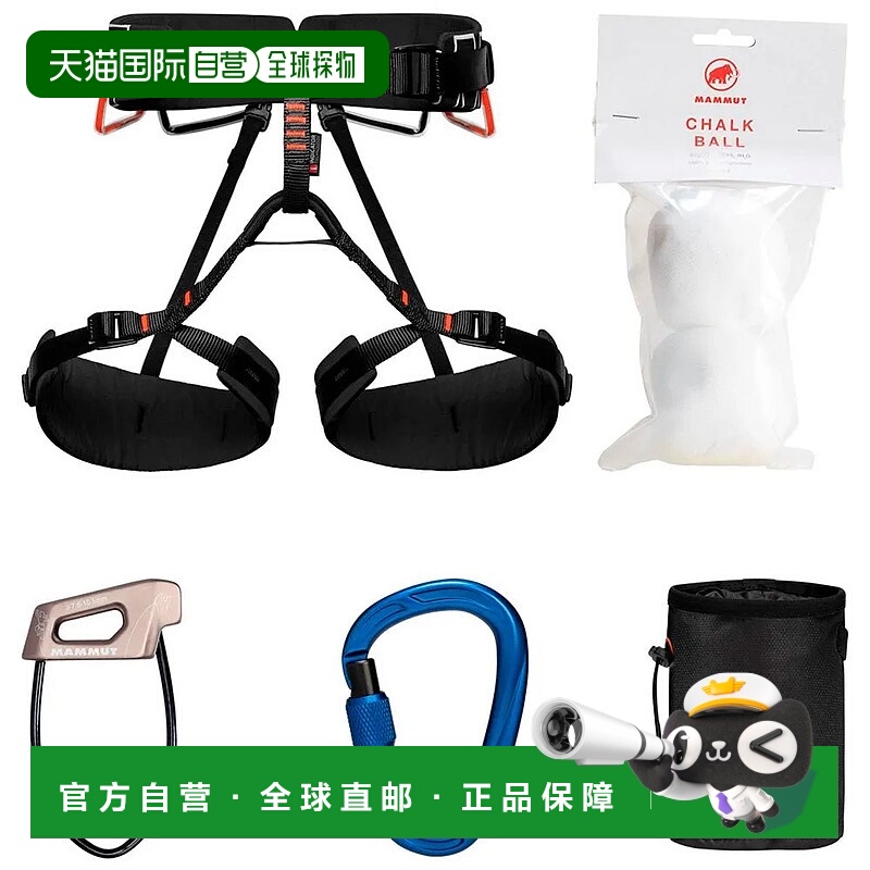 MAMMUT 4 Slide 攀岩背包安全带 男士