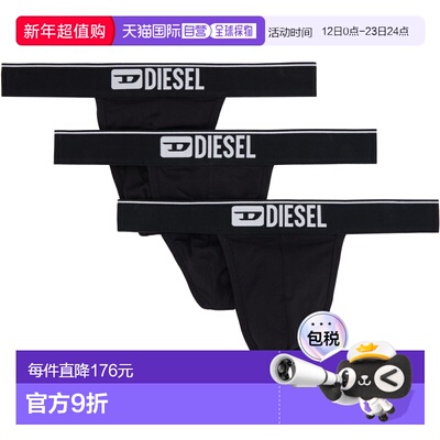 1h可退 潮奢 Diesel 迪赛 男士 三件装黑色 Fritz-3pack 三角内裤