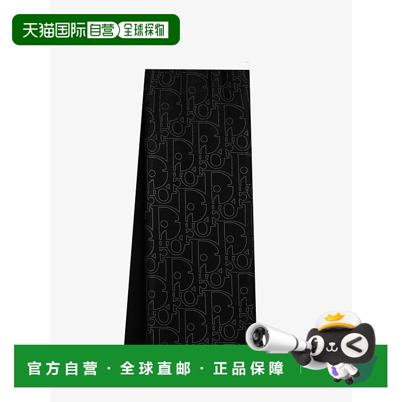 1h可退 潮奢 DIOR 迪奥 男士 Gravity 羊毛真丝围巾 59E0008A100