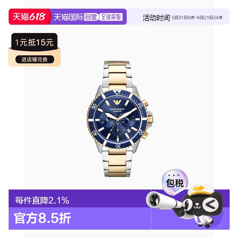 Emporio Armani阿玛尼石英机芯不锈钢表带男表AR11362