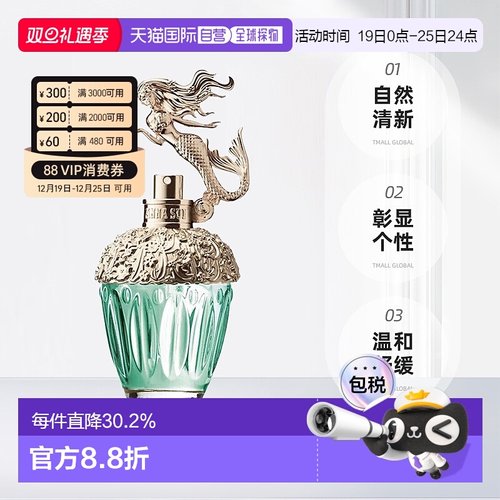 Anna sui安娜苏筑梦美人鱼淡香水自然清新30/50/75ml正品自由柑橘