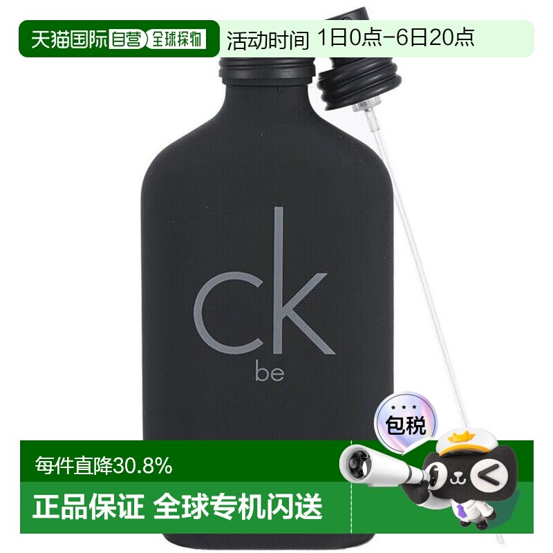 CALVIN KLEIN卡文克莱CK Be中性淡香水木兰白麝香持久EDT50ml正品