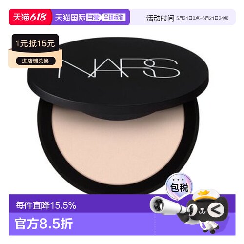 NARS纳斯 小飞饼粉饼 #01--CLIFF 9G正品