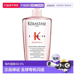 气姜粉瓶沁透洗发水500ml正品 元 Kerastase 卡诗