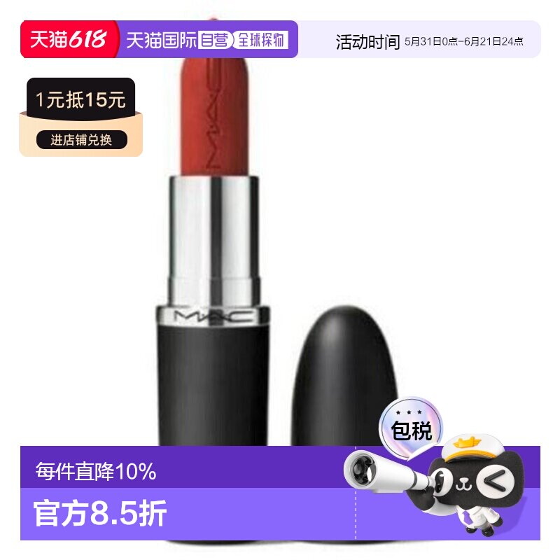 mac大子弹头口红602chili 3.5G正品