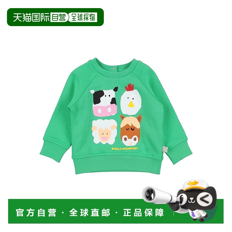 1h可退 潮奢 Stella Mccartney 斯特拉 麦卡特尼 婴儿 运动衫童装