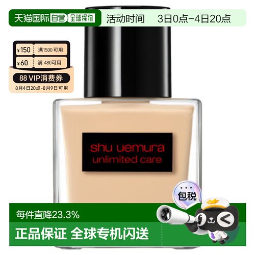 植村秀透光瓶粉底液564# 35ml正品