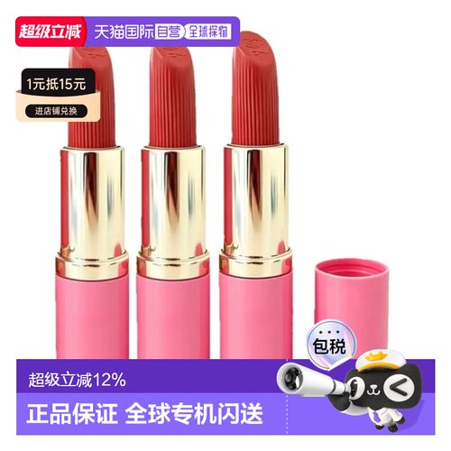 雅诗兰黛（Estee Lauder） #333中样口红 3.5g*3正品