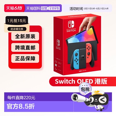 Nintendo任天堂NSwitch OLED主机掌机游戏机便携款