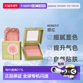 12g正品 Benefit贝玲妃蒲公英腮红自然细腻显色甜美2.5g
