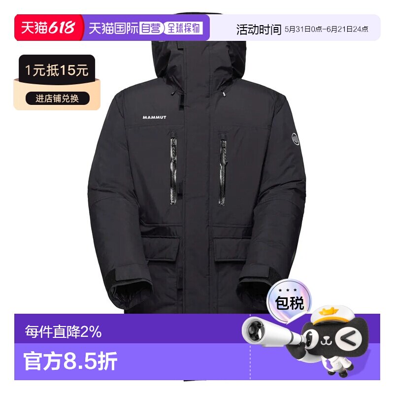MAMMUT 北极保暖派克大衣 男士猛犸象防风羽绒