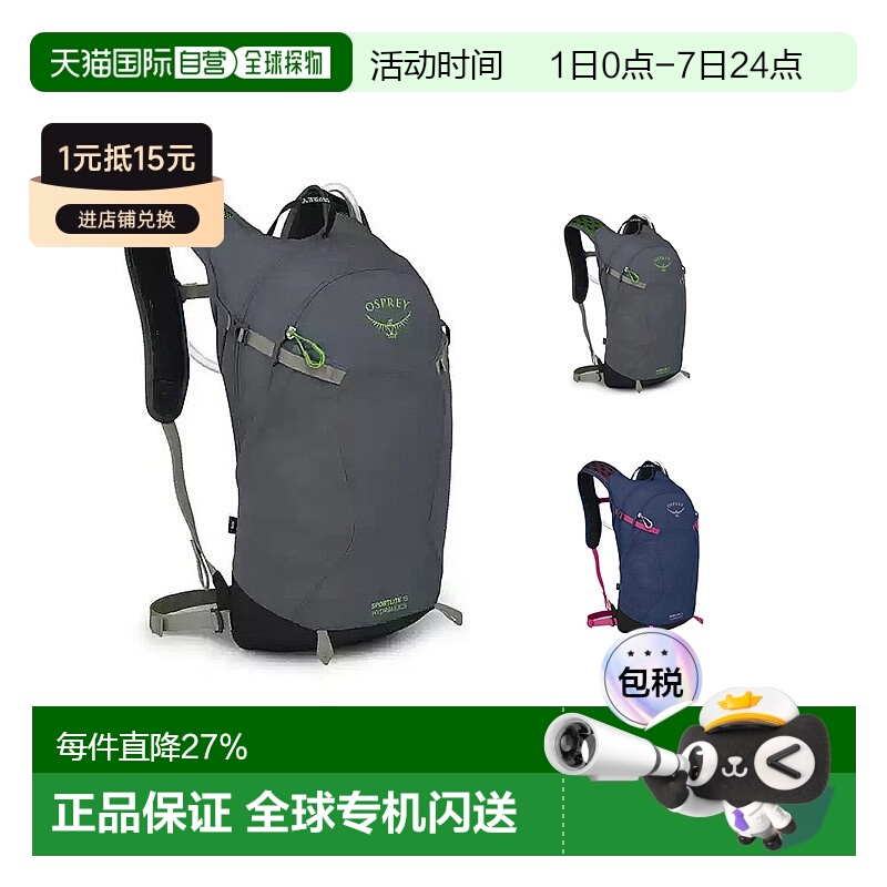 OSPREY Sportlite星光15L男女通用户外登山徒步旅游双肩