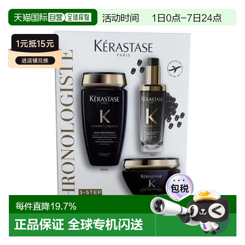 卡诗黑钻钥源多效修护套装洗发水发膜护发精油养发正品