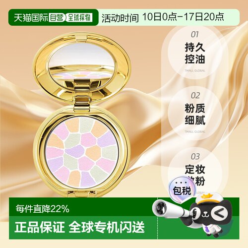 ALBION/澳尔滨Elegance雅莉格丝e大饼蜜粉饼8.8g便携正品