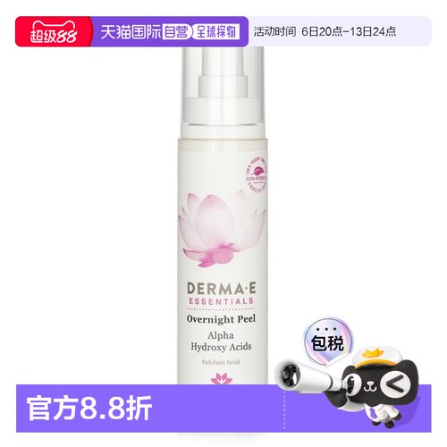德玛依  精华软化角质膏正品
