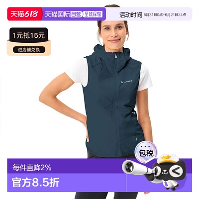 VAUDE Scopi vest 中性