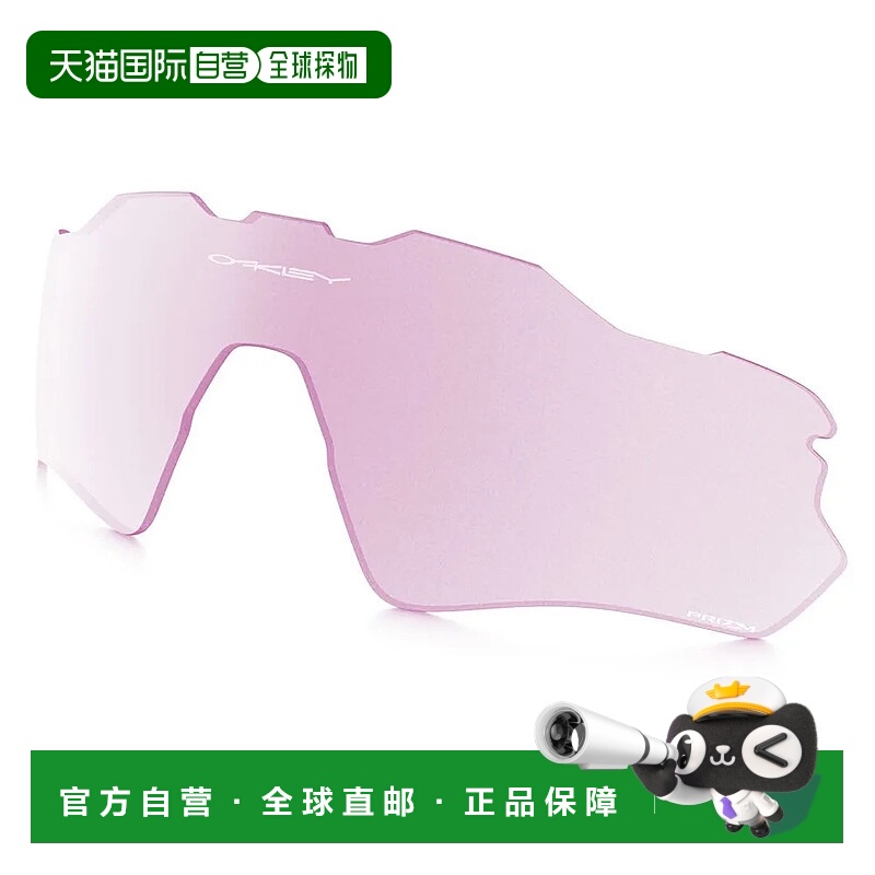 OAKLEY Radar EV Path Prizm 低光镜片 中性眼镜