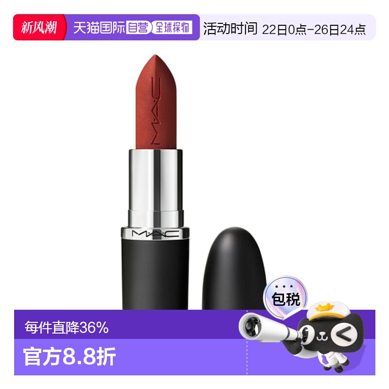 MAC魅可大子弹头646新款正品