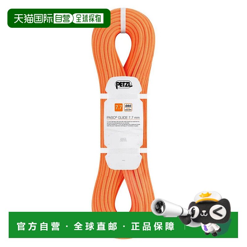 PETZL Paso Guide 7.7毫米绳索 男士