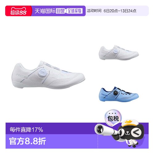 自营 禧玛诺新款女RC5公路车锁鞋宽版公路自行车骑行鞋女骑行锁鞋