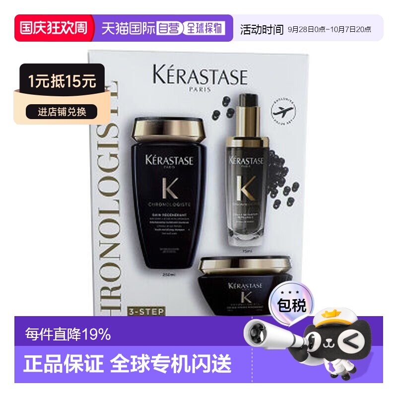 卡诗黑钻钥源多效修护套装洗发水发膜护发精油洗护三件套正品护理图片