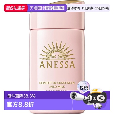 SHISEIDO 资生堂安耐晒粉金瓶敏感肌防晒霜 60ml 清爽儿童可用