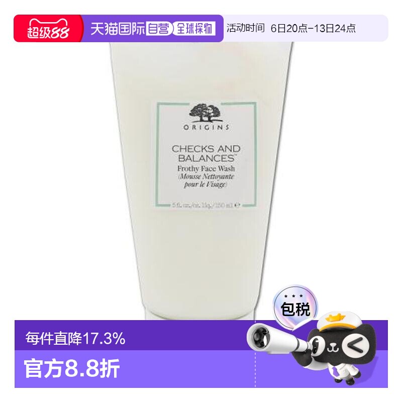 ORIGINS悦木之源一举两得均衡泡沫洁面霜150ml洗面奶清洁保湿正品图片