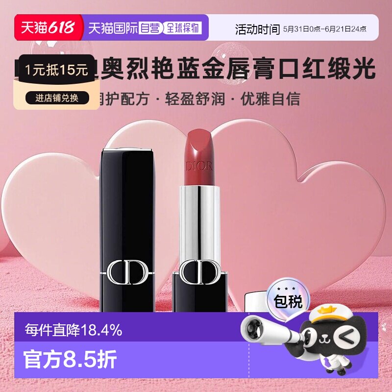 Dior迪奥烈艳蓝金唇膏口红3.5g新款正品效期2026/11/1之后