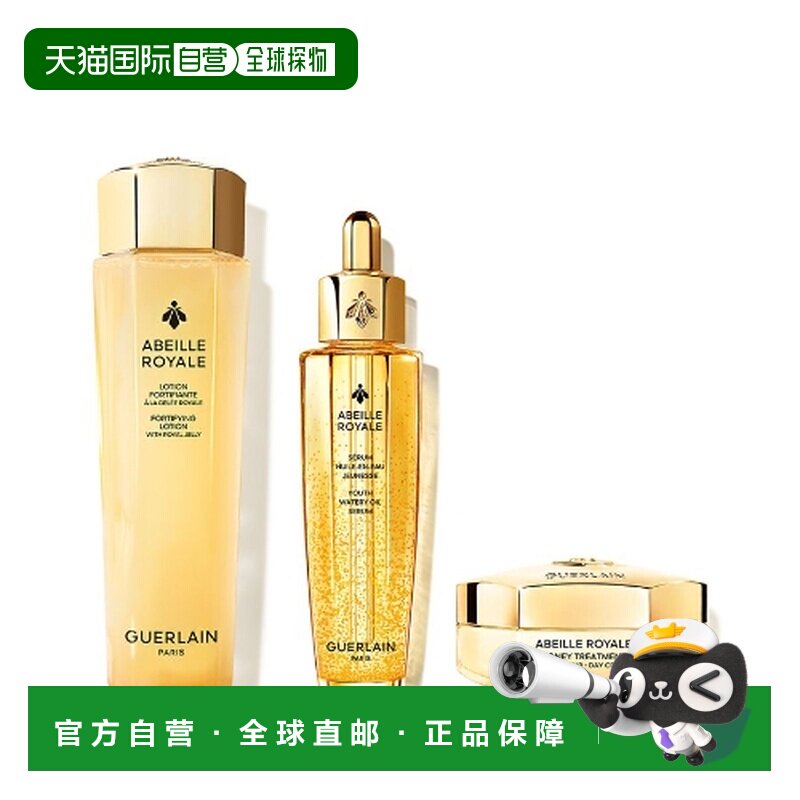 娇兰帝皇蜂姿3件套蜂姿水150ml+复原蜜50ml+日霜50ml正品图片
