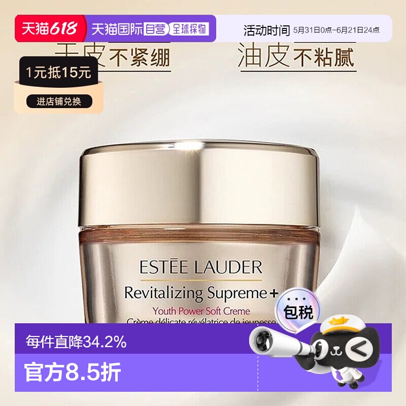 Estee Lauder雅诗兰黛智妍面霜清爽/滋润版15ml小样保湿修护正品