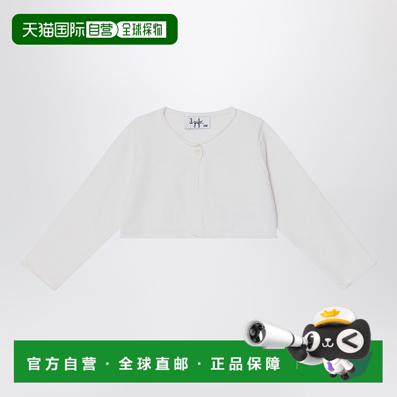 1h可退 潮奢 il gufo 男童 短款裹式乳白色针织开衫童装 P25GF118