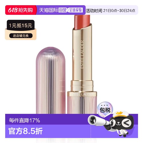 Estee Lauder雅诗兰黛沁水盈润养护唇膏正品