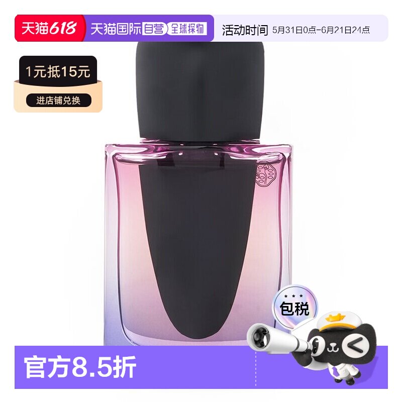 资生堂 Ginza Night银座之夜香水喷雾EDP正品
