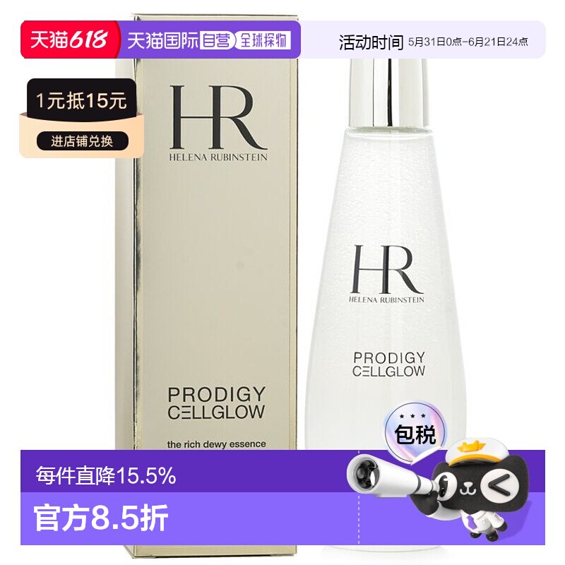 HR赫莲娜小露珠至美琉光恒采精华水200ml正品效期至27.5