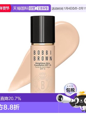Bobbi Brown 芭比布朗 黑磁瓶粉底液#n-012瓷白 30ml正品