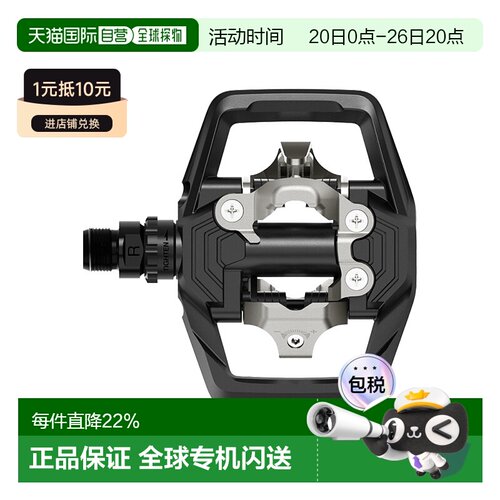 自营SHIMANO禧玛诺PD-ME700林道越野车脚踏自行车锁踏骑行踏ME700