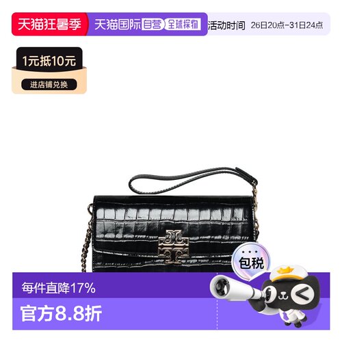 TORY BURCH Britten皮质小号女士单肩斜挎包 141073