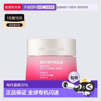 Estee Lauder 雅诗兰黛 红石榴清爽面霜50ml 新款正品
