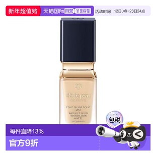 CPB 肌肤之钥 光盈柔雾粉底液#I10 35ml正品