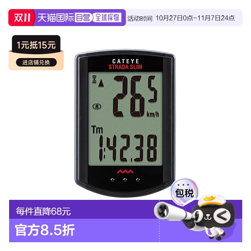 自营 日本CATEYE猫眼STRADA无线码表单车码表自行车码表骑行防水