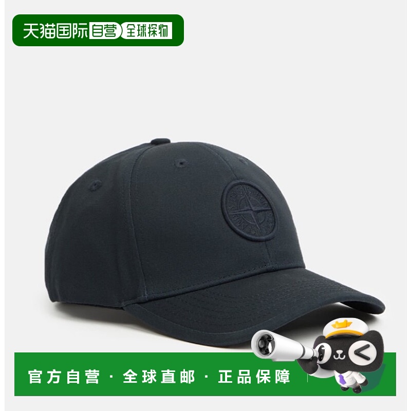 1h可退 潮奢 Stone Island 石头岛 ISLAND KIDS 晶石镶嵌帽子 K2S