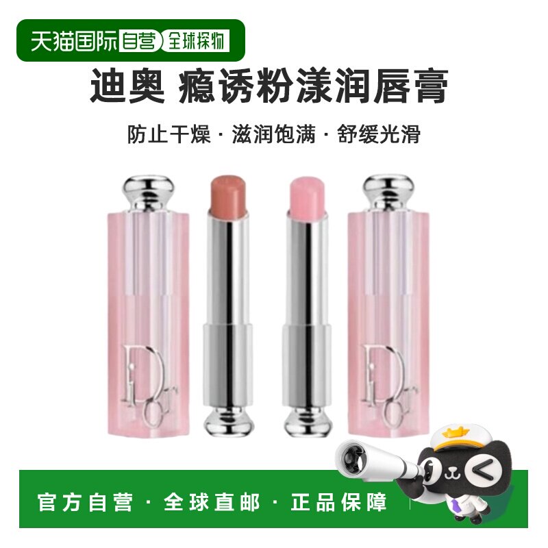 Dior 迪奥瘾诱粉漾润唇膏两支装 3.2g x 2(001+012)新款正品保湿