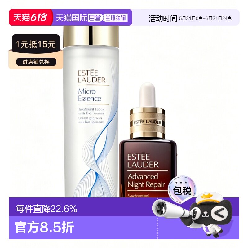 雅诗兰黛 原生液200ml+小棕瓶精华50ml正品