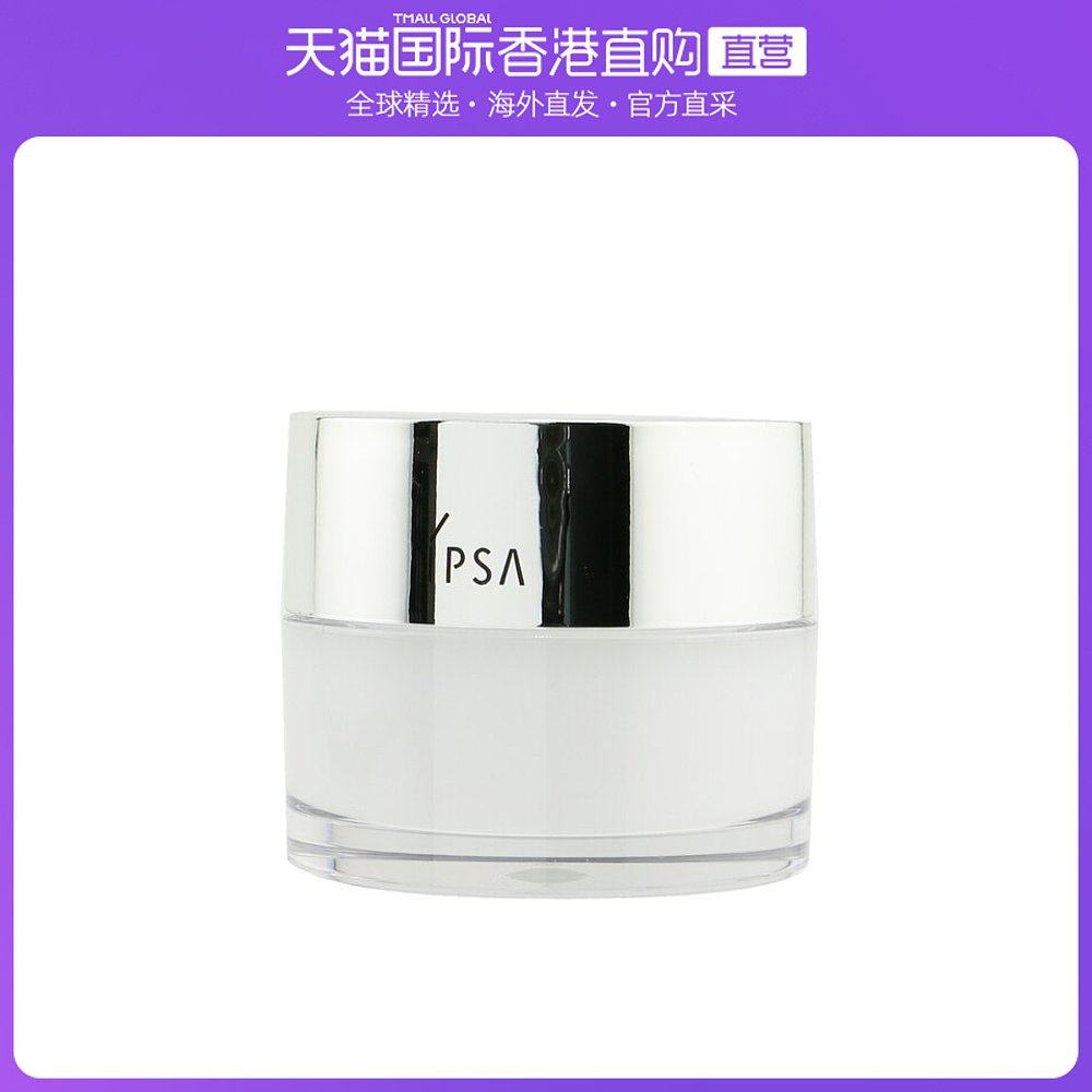 香港直邮ipsa茵芙莎凝水保湿菁华露50g补水保湿温和肌肤舒缓