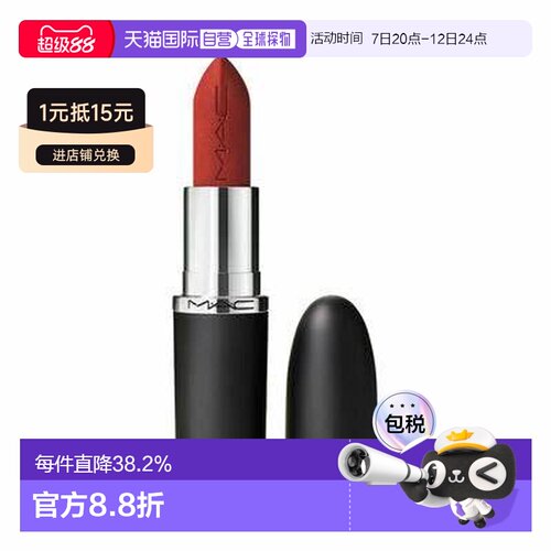 mac魅可大子弹头口红806#新款 3.5g效期至27年6月正品