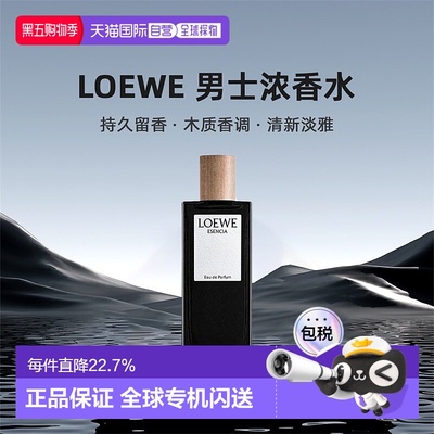 罗意威黑色圆舞曲男浓香淡香木质调50/75/100/125ml正品