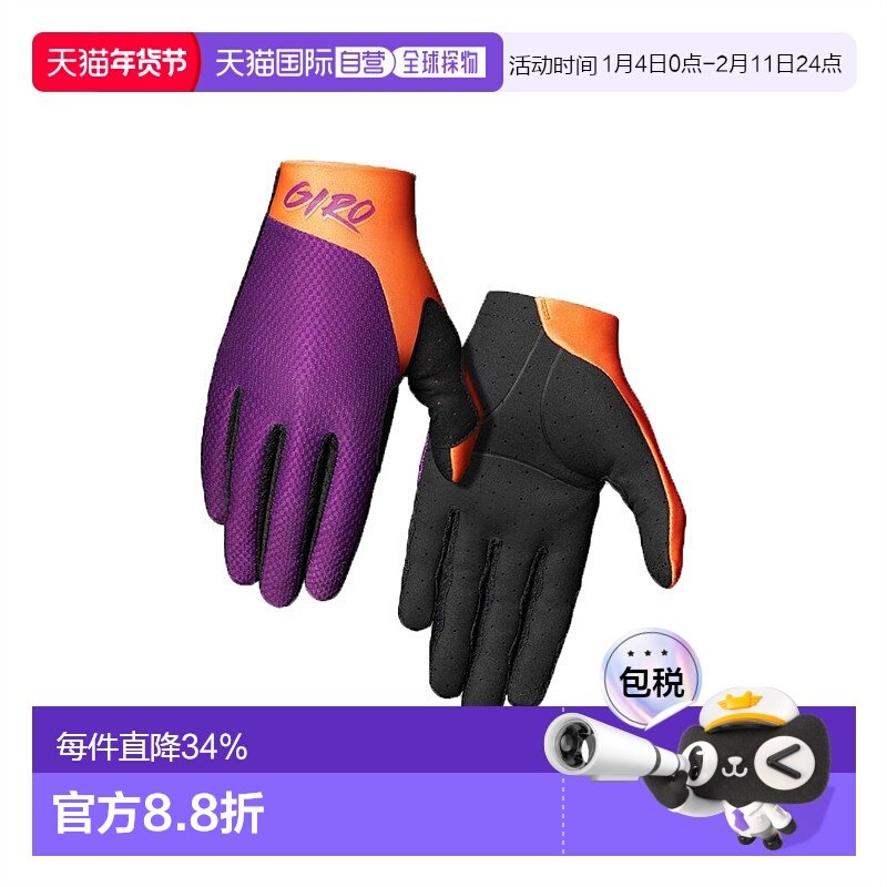 自营美国GIRO TRIXTER YOUTH儿童公路山地自行车骑行秋冬长指手套