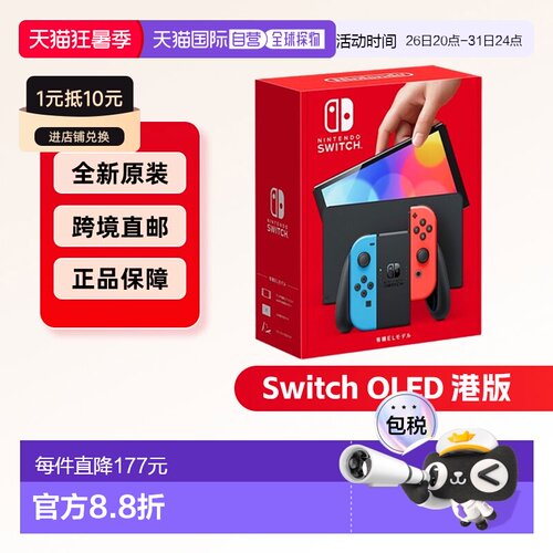 Nintendo任天堂NSwitch OLED主机掌机游戏机便携款